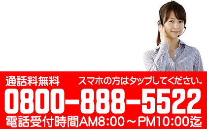 クリックして電話をかける